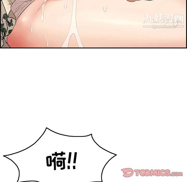 致命的你第66话