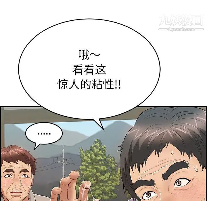 致命的你第66话