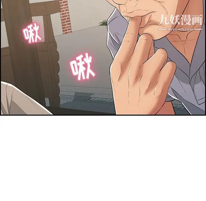 致命的你第66话