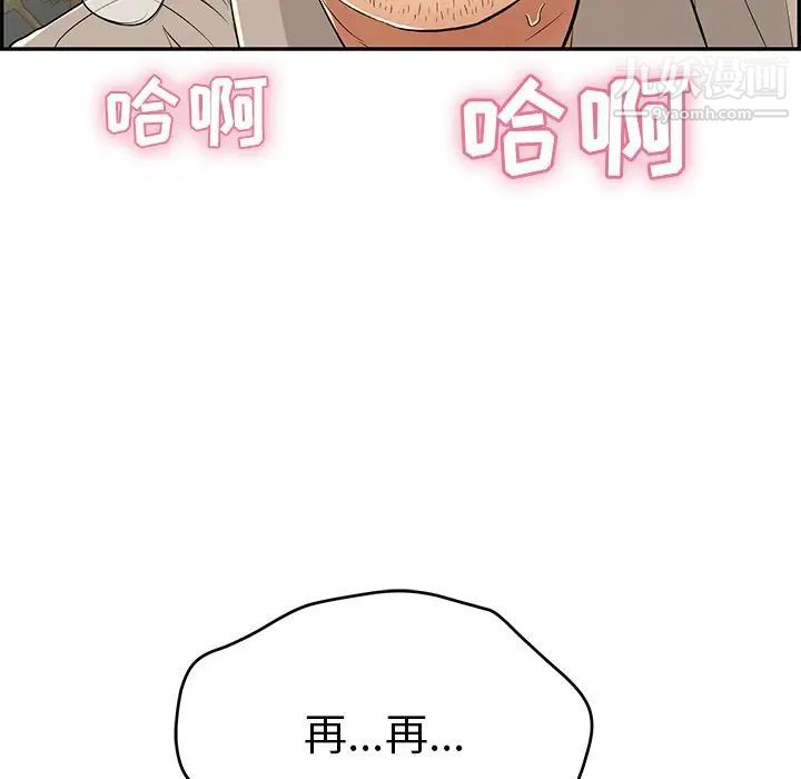 致命的你第66话