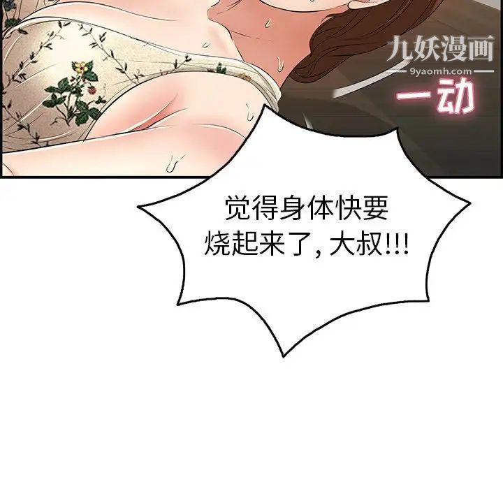 致命的你第66话