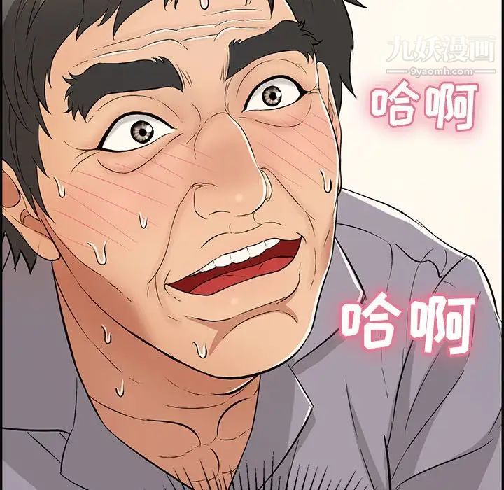 致命的你第66话