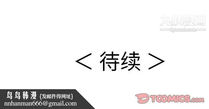 致命的你第66话