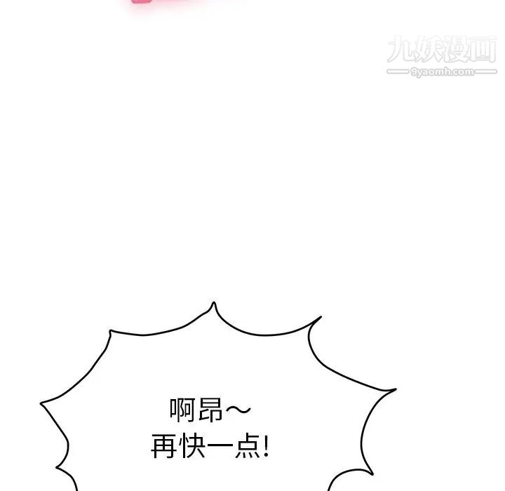 致命的你第67话