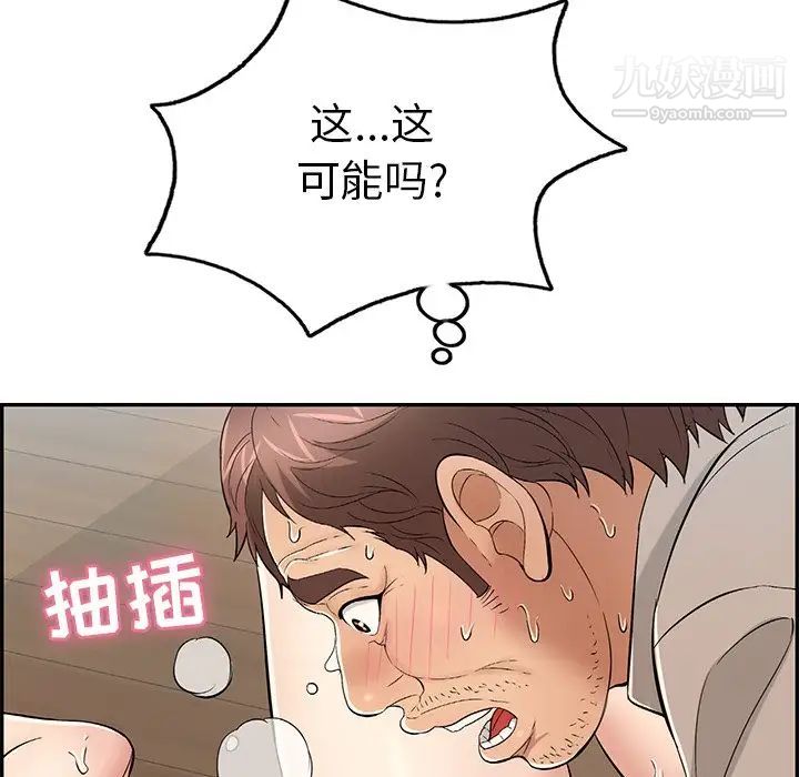 致命的你第67话