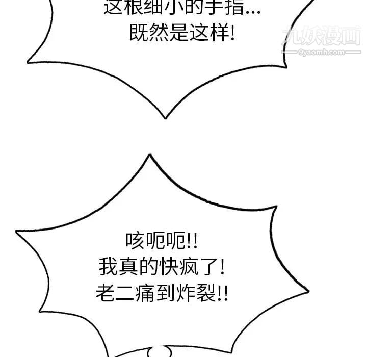 致命的你第67话