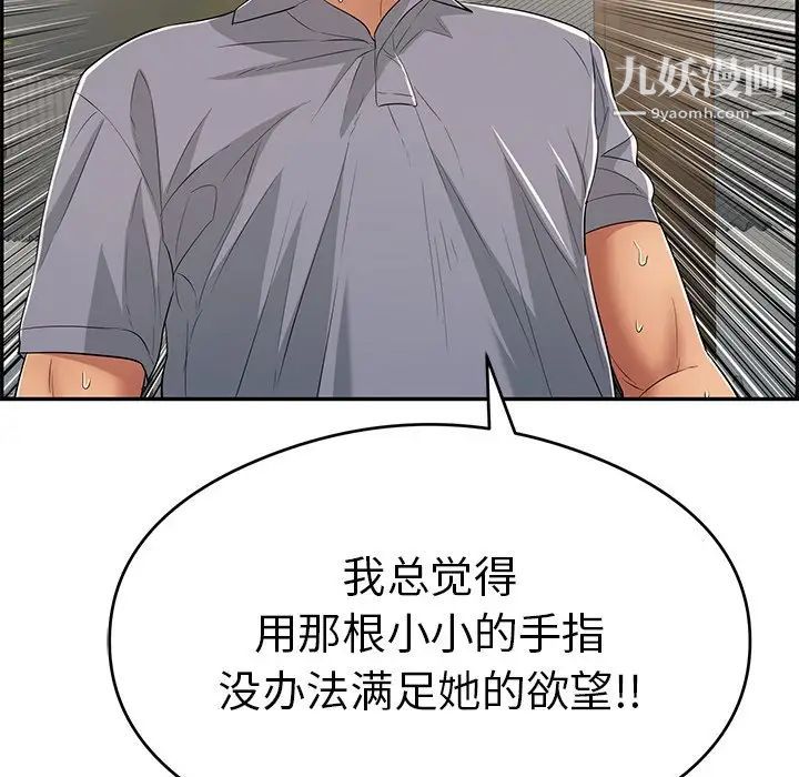 致命的你第67话