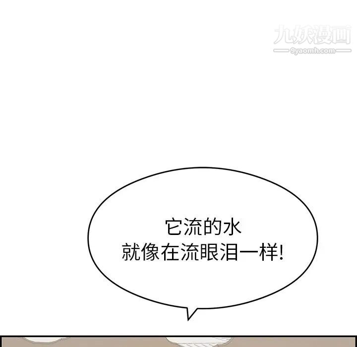 致命的你第67话