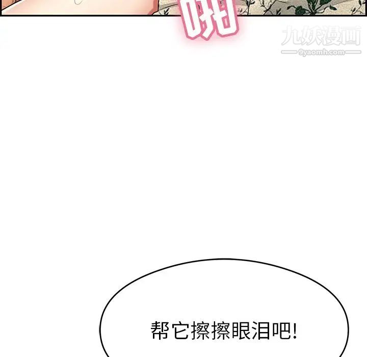 致命的你第67话