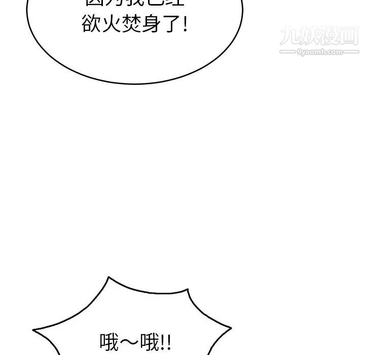 致命的你第67话