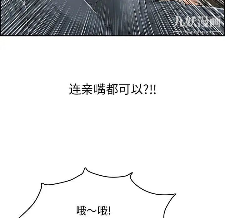 致命的你第67话