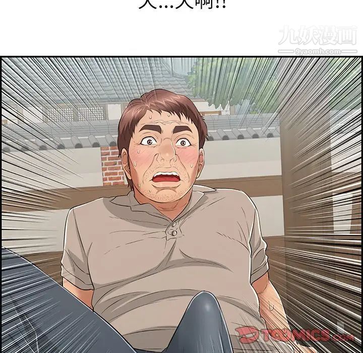 致命的你第67话