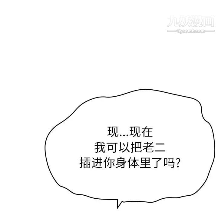 致命的你第67话