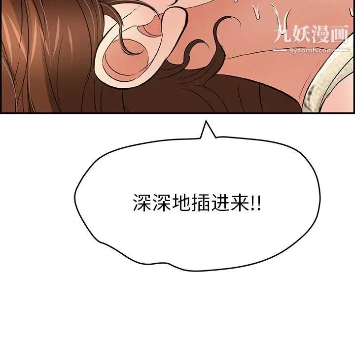 致命的你第67话
