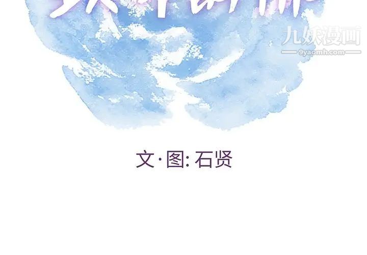 致命的你第68话
