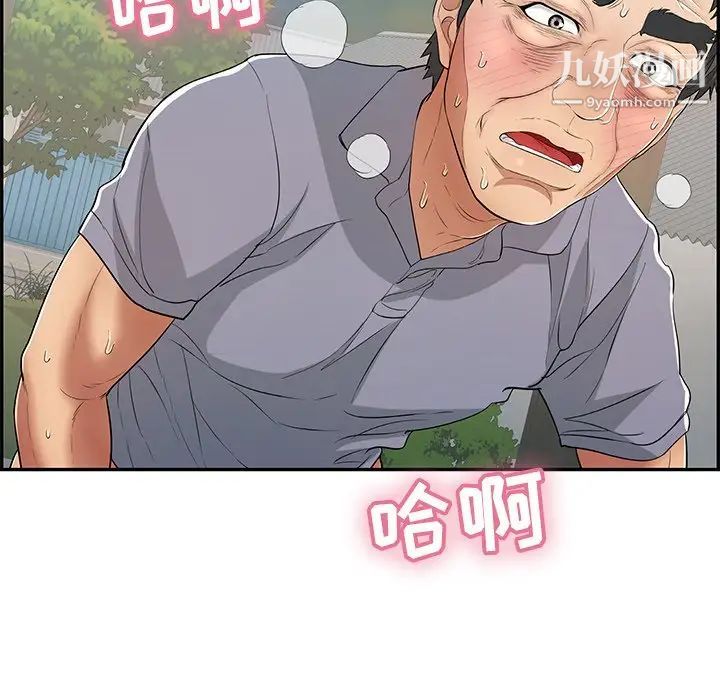 致命的你第68话