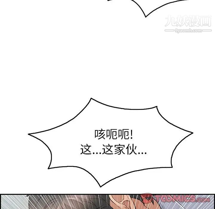 致命的你第68话