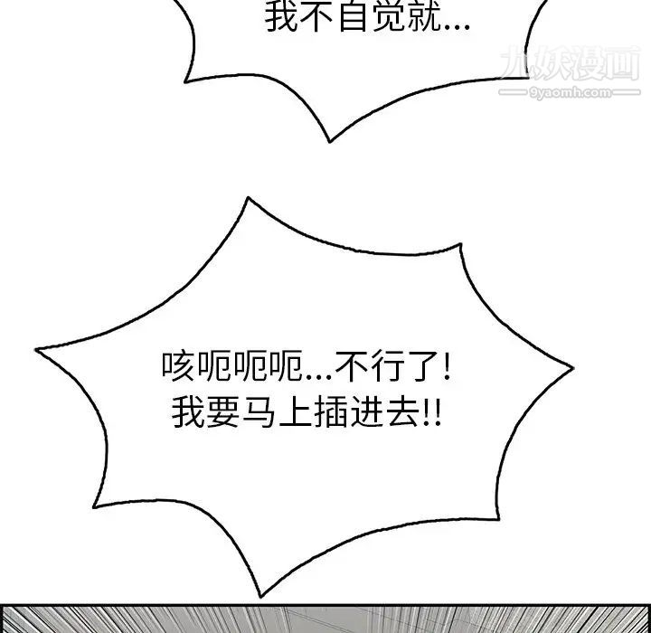 致命的你第68话