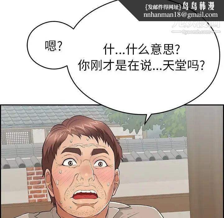 致命的你第68话