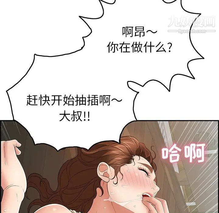 致命的你第68话