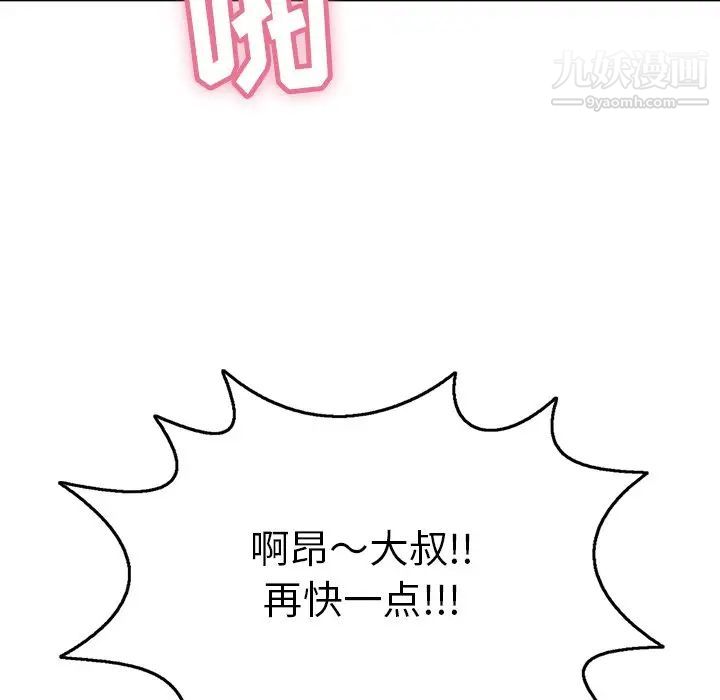 致命的你第68话
