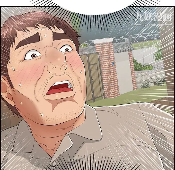 致命的你第68话