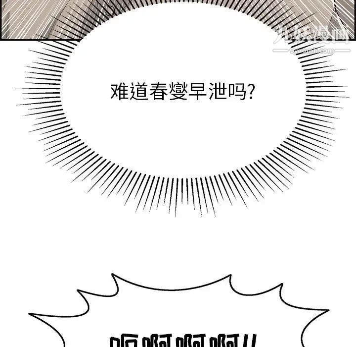 致命的你第68话