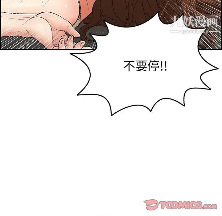 致命的你第68话