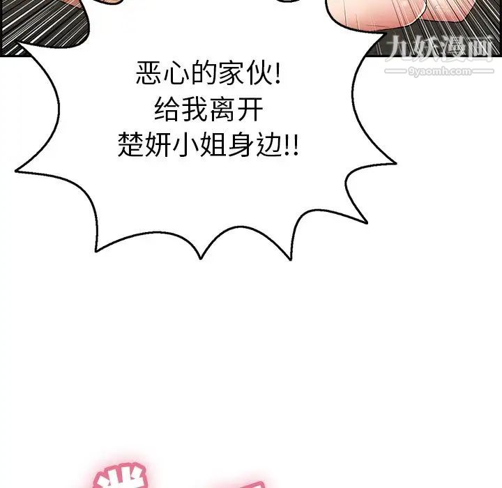 致命的你第68话