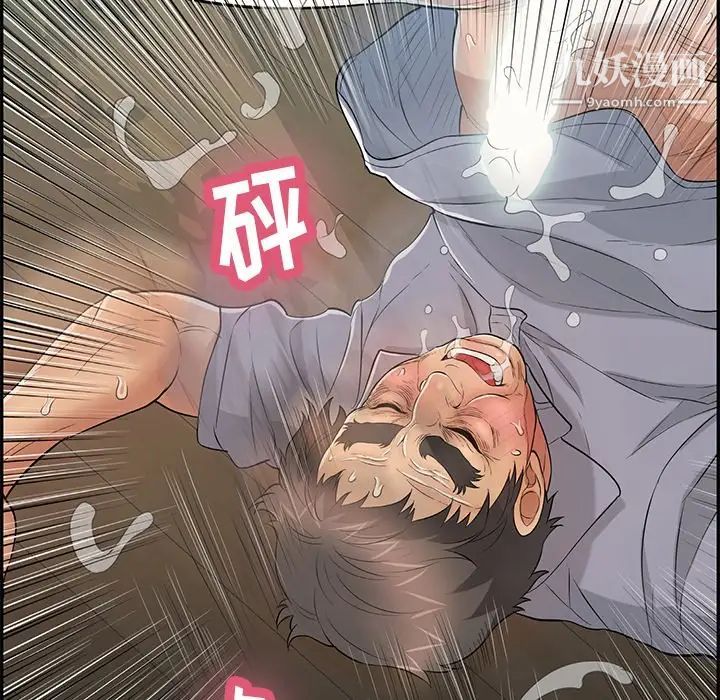 致命的你第68话