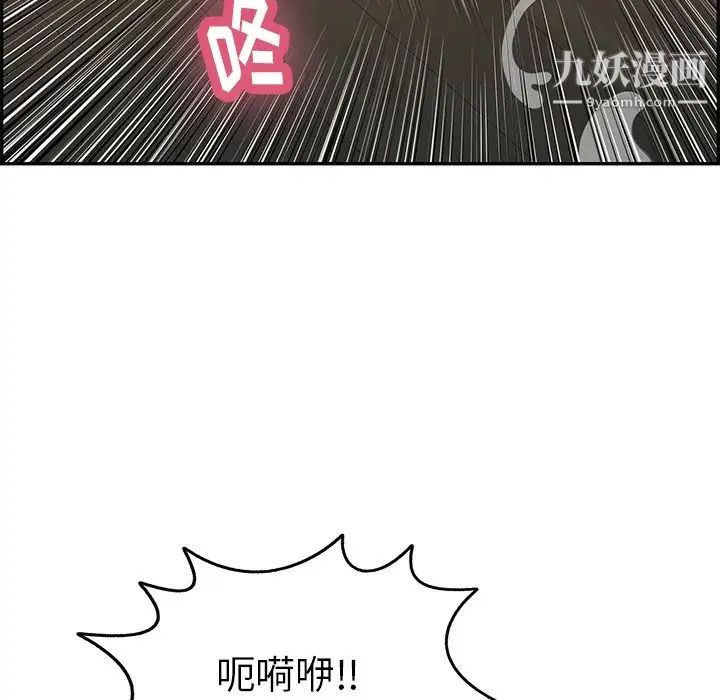 致命的你第68话