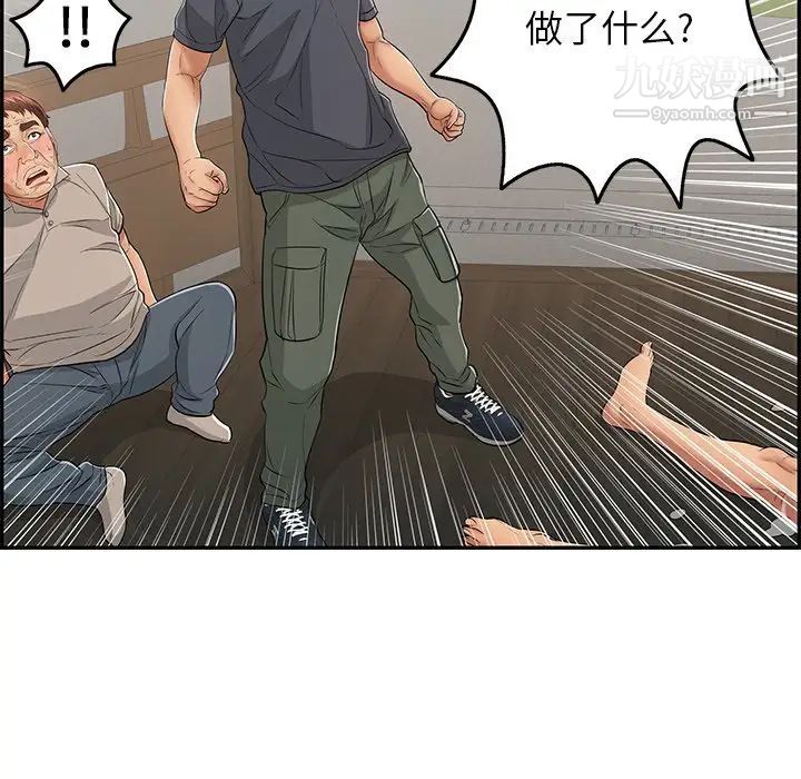 致命的你第68话