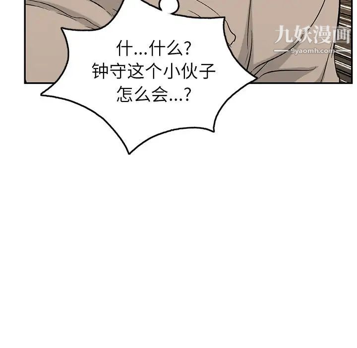 致命的你第68话