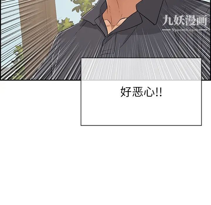 致命的你第68话