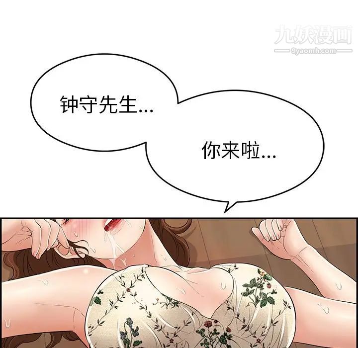 致命的你第68话