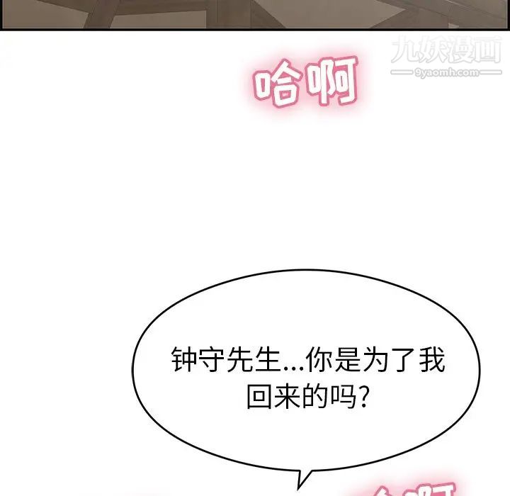 致命的你第69话