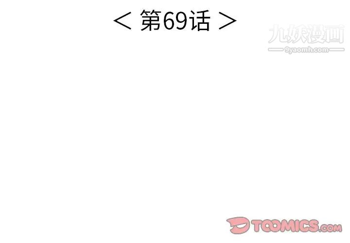 致命的你第69话