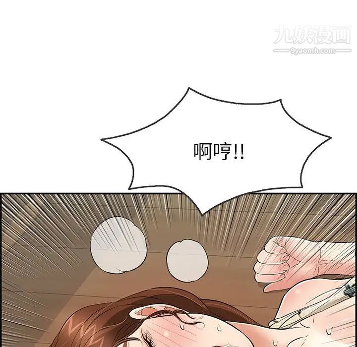 致命的你第69话