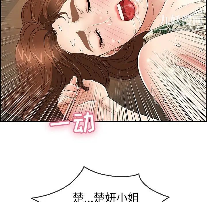 致命的你第69话