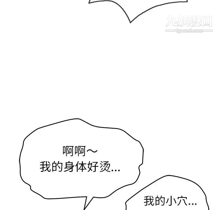 致命的你第69话
