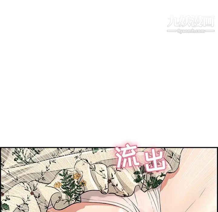 致命的你第69话