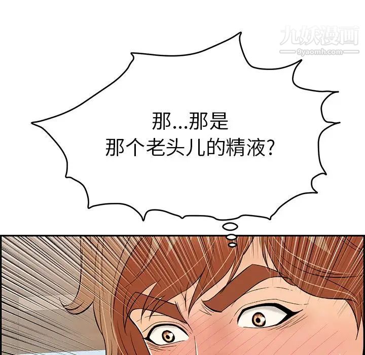 致命的你第69话