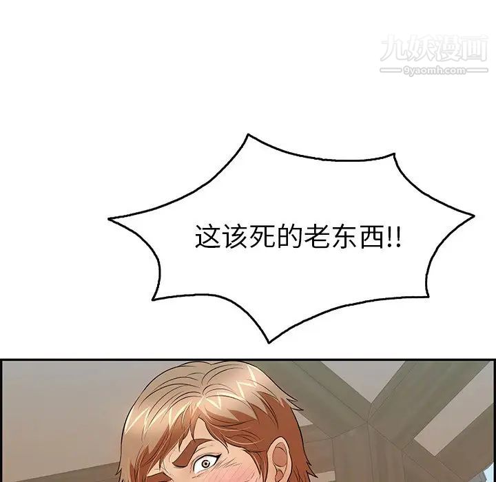 致命的你第69话
