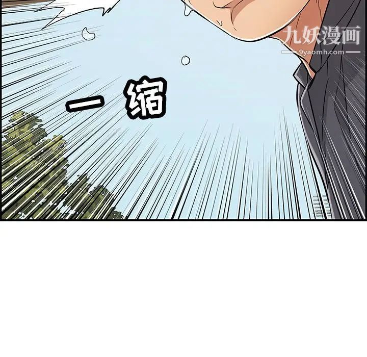 致命的你第69话