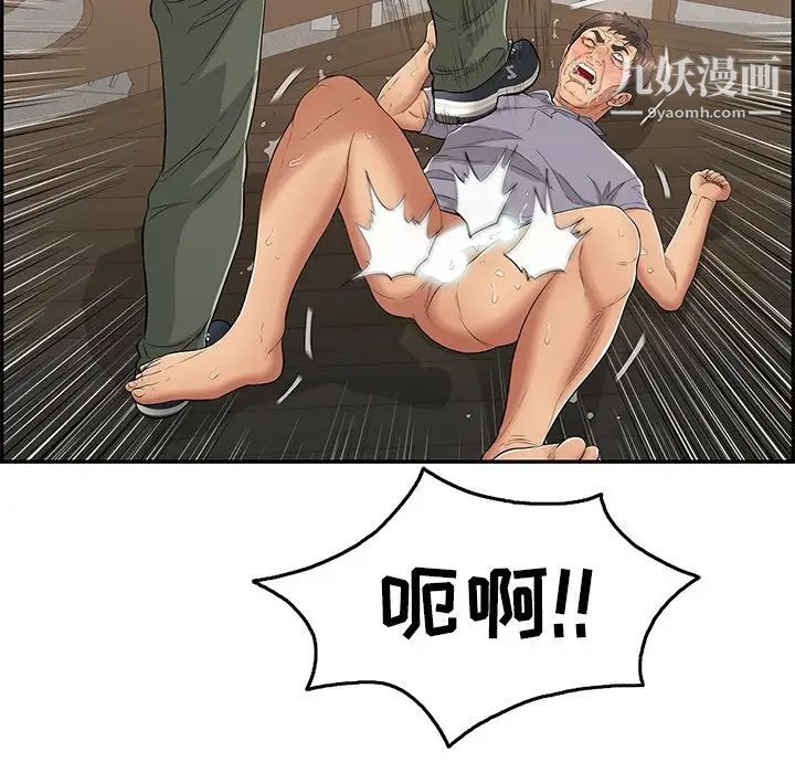 致命的你第69话