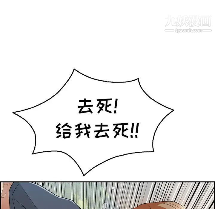 致命的你第69话