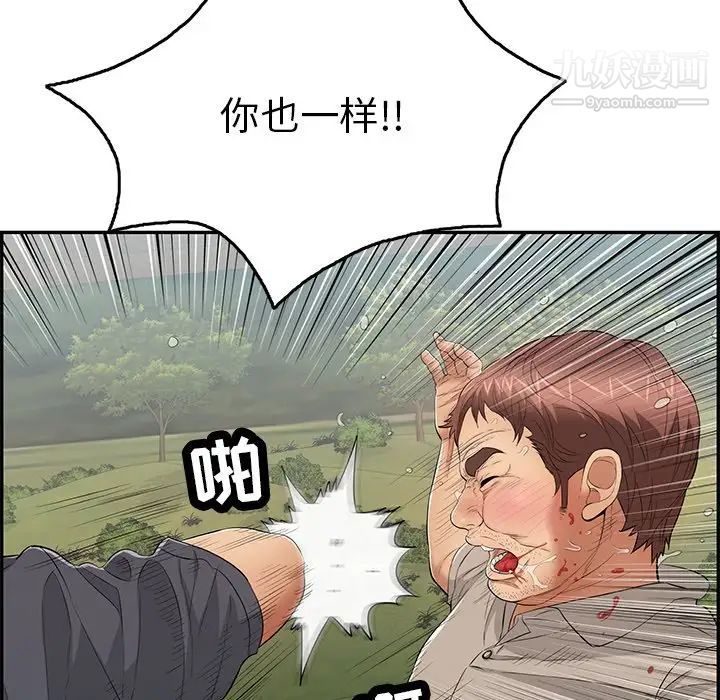 致命的你第69话