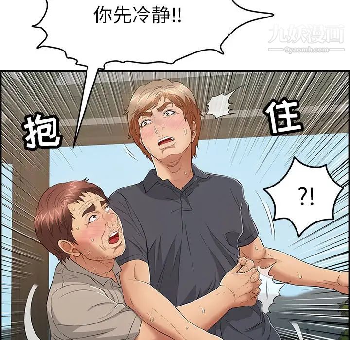 致命的你第69话