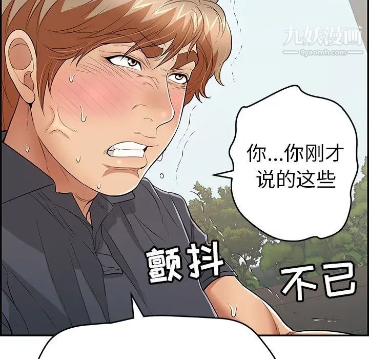 致命的你第69话