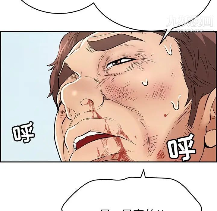 致命的你第69话